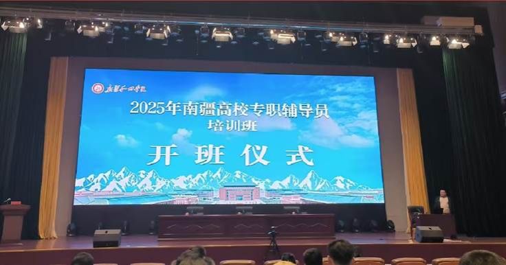 开班